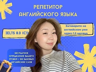 russian language: Курсы английского языка, Онлайн — 1