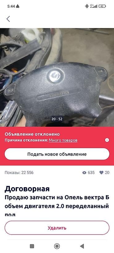 w210 2 2: Запчасти для Opel Vectra B В наличии комплект и отдельные узлы: - — 7