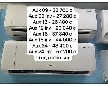 macbook 11: Кондиционеры AUX (настенные сплит‑системы) Модели и цены: - AUX 09 — — 1
