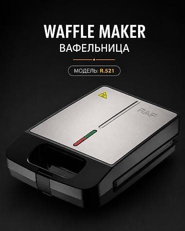 kitchen aid: Вафельница RAF R.521 - Мощность 1400 Вт — быстрое приготовление — 2