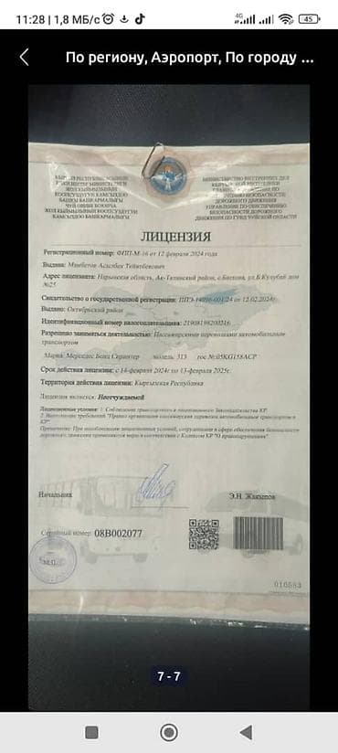 авиагородок ош: Бус на заказ — 4