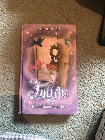 Книги для детей, состояние хорошее at lalafo.kg Книги для детей, состояние хорошее