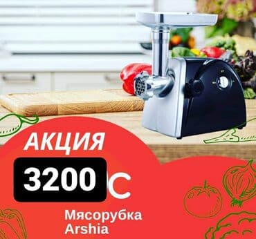 точилка нож: Эт туурагыч, Жаңы, Өзү алып кетүү, Акысыз жеткирүү — 1