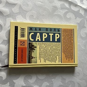 париж: Роман, На русском языке, Б/у, Самовывоз — 3
