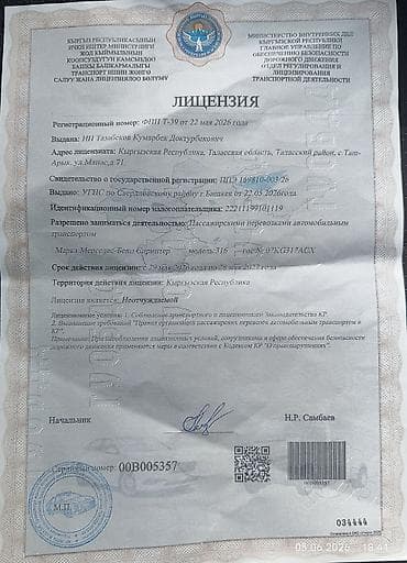 такси номер 1: Пассажирские перевозки — Спринтер 18 мест Предлагаю услуги комфортной — 5