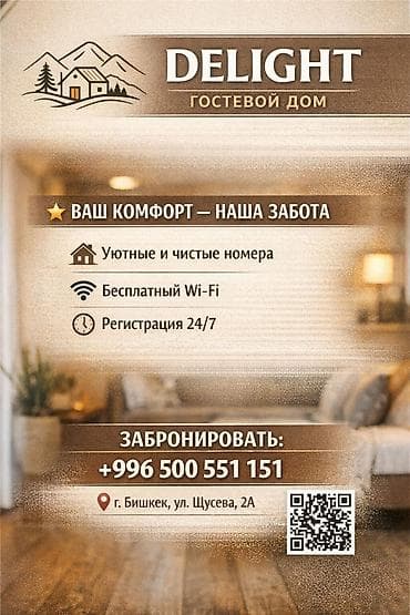 квартиры в бишкеке снять восток 5: 1 комната, Люкс, элитка, 1000 мелочей (Карпинка), Душевая кабина, Постельное белье, Кондиционер — 4