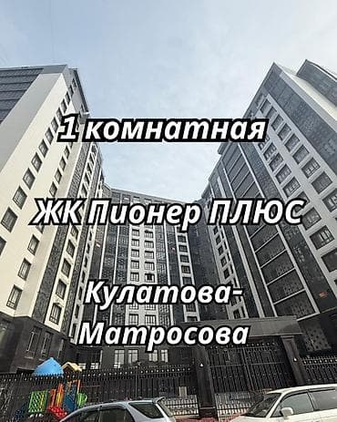 матросова: 1 комната, 51 м², ул. Кулатова / Матросова Элитка, 3 этаж, Евроремонт — 1