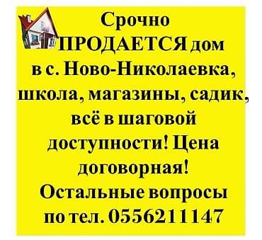 ыссык куль комнаты: Продажа коттеджей и домов — 1