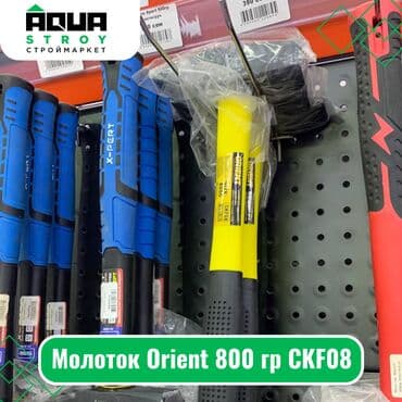 рихтовочный молоток: Молоток Orient 800 гр CKF08 Молоток Orient весом 800 грамм - это — 1