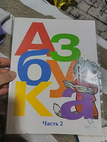 детский часы: Продаю книги 1 класс, состояние хорошее — 6