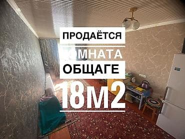18 м², С мебелью