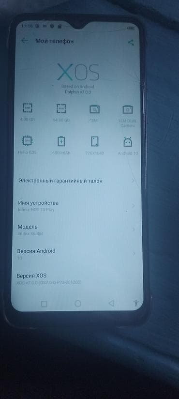 poco c7: Infinix Hot 10 Play, Б/у, 64 ГБ, цвет - Черный, 2 SIM — 3