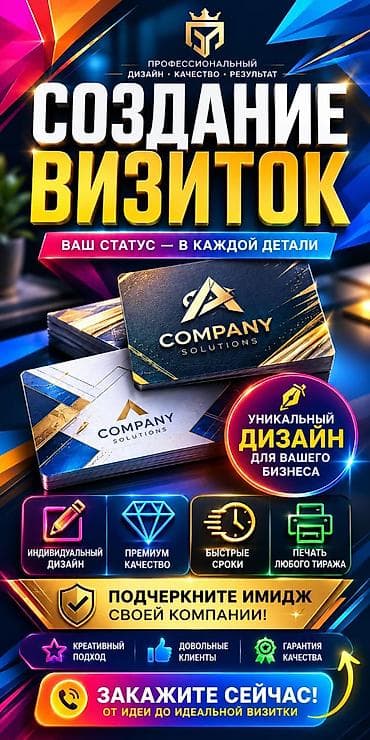 cd card: Шелкография, 3D печать, Широкоформатная печать, | Визитки — 2