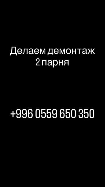 открытие дверей квартиры без уничтожения замка: Демонтажные работы — 1