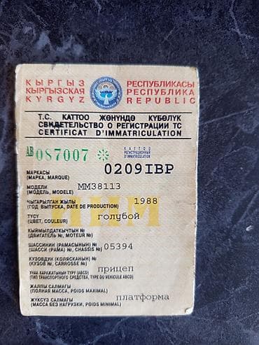 чемодан ремонт: Прицеп, Тентованный — 1
