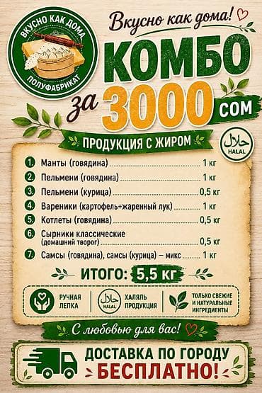 суши пицца: 🥟 Когда нет времени готовить — мы уже приготовили за тебя! Домашние — 2