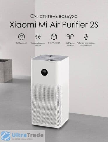 купить воздухоочиститель бишкек: Воздухоочиститель MiJia Напольный, Более 50 м², НЕРА — 6