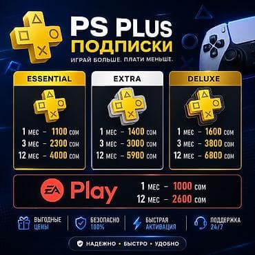 ps клуб: Ps plus, eaplay, мой профиль в Инстаграм ps_store_kg — 1