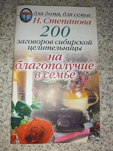 local guide program: Книги в тонком переплёте. любая 50 сом — 3