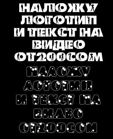 секции видео: Наложу логотип и текст на ваше видео. Что входит: - Добавление — 1