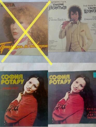 Виниловые пластинки! В идеальном состоянии. 1. Продана 2. Валерий