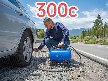 Автоуслуги: ПОДКАЧКА КОЛЁС 
300с — 1