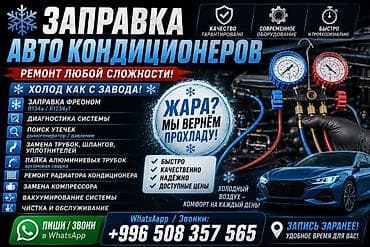Выезд по регионам ✅
По городу ✅