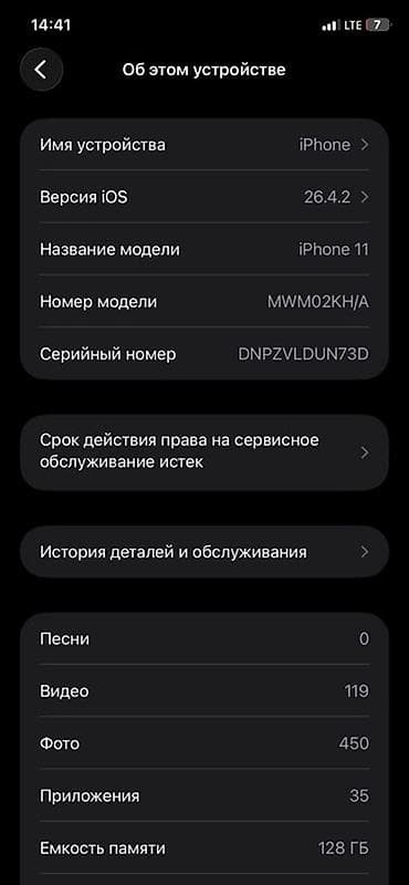сколько стоит iphone 1: IPhone 11, Б/у, 128 ГБ, Белый, Защитное стекло, Чехол, 87 % — 4