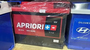 холодная вода: Аккумулятор 60 Ач, Новый, Самовывоз — 6