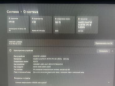 компьютеры для игр: Компьютер, Игровой, Новый — 2