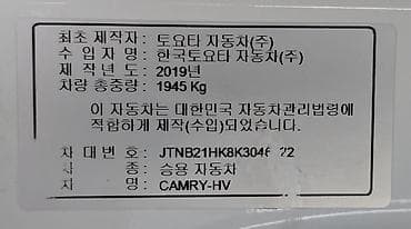 краун crown: Toyota Camry: 2019 г., 2.5 л, Вариатор, Гибрид, Седан — 10