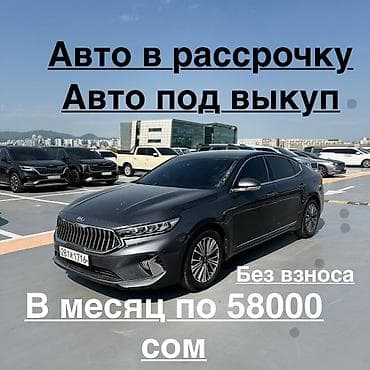 Kia K7: 2020 г., 3 л, Автомат, Газ