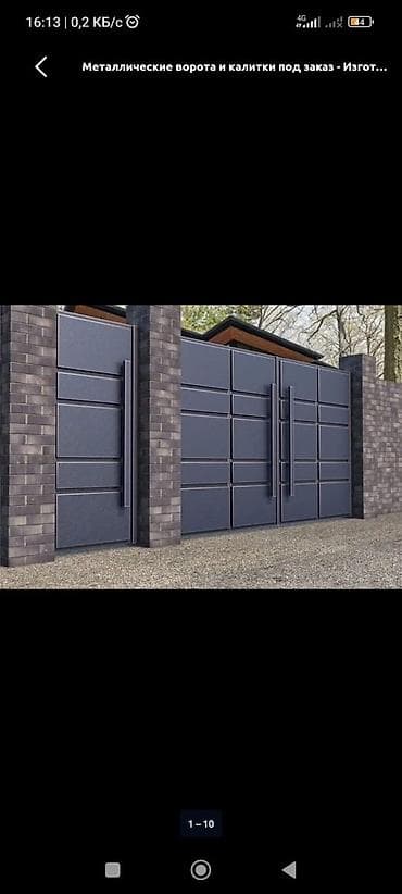 Тактайлар: Металлические ворота и калитки под заказ и наличи тоже имеютца . - — 4