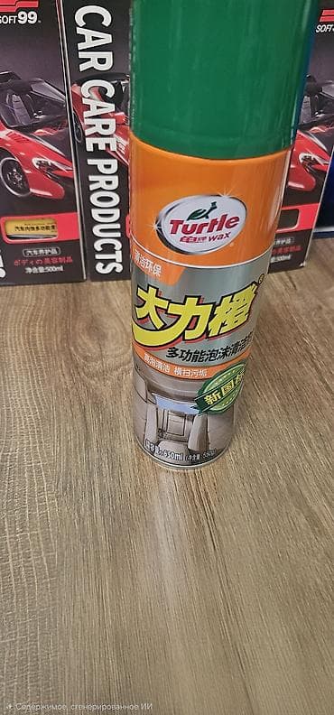 промывка системы кондиционера: Автокосметика, Для салона, Оригинал — 2