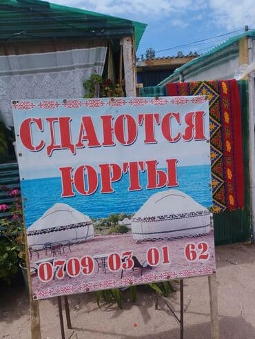 отдых сары ой: Юрта, Чок-Тал, Парковка, стоянка — 1