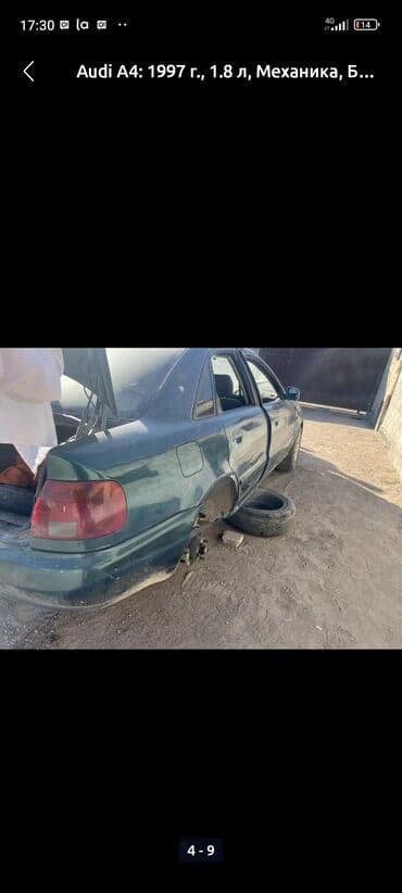машины бу: Audi A4: 1997 г. — 7