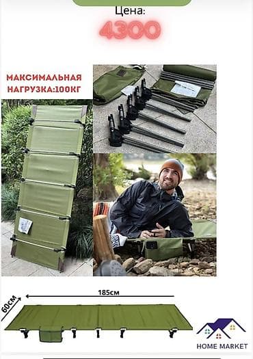 расклодушки: Раскладушки лежаки/кровати для отдыха Раскладной кровать Варианты — 8