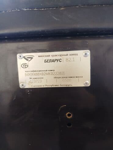 Тракторы МТЗ (Беларус): Модель: 82.1 экспортный, Новый, 2021 г. — 7