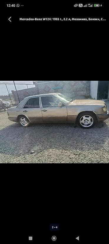 коричневый салон: Mercedes-Benz W124: 1993 г., 2.2 л, Механика, Бензин, Седан — 1