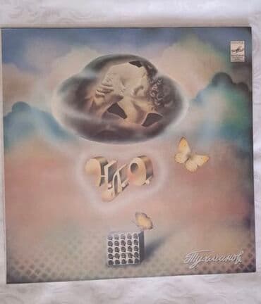 монеты разных стран: Виниловые пластинки! Все пластинки в хорошем состоянии, в родных — 8