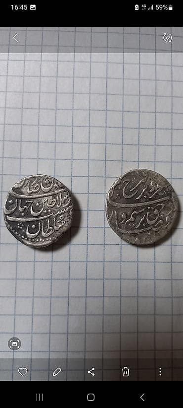сабр часы: Серебряные монеты с восточной каллиграфией (арабская/персидская вязь) — 1