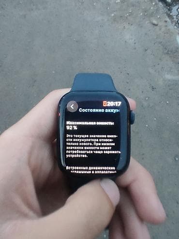 Apple Watch: Продаю Apple watch 7series АКБ 92 Максимальная ёмкость 32гб, все — 8