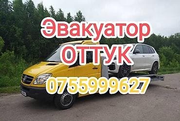 эвак: С лебедкой, С манипулятором, Со сдвижной платформой — 1