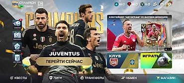 волейболные мячи: Игровой аккаунт FIFA Mobile Основное: - Платформа: мобильная версия — 3