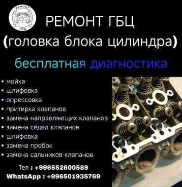 шиномонтаж с выездом на дом: Ремонт двигателя, без выезда — 1