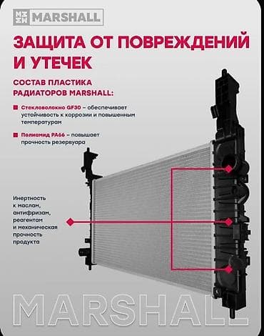 пайа: Радиатор охлаждения МКПП / АКПП Hyundai Хендай Accent - Назначение — 5