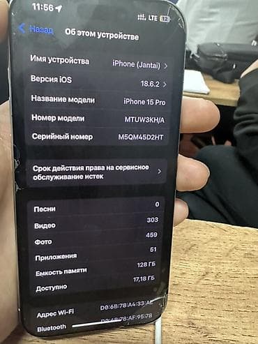 Техника и электроника: IPhone 15 Pro, Б/у, 128 ГБ, White Titanium, Кабель, 91 % — 4
