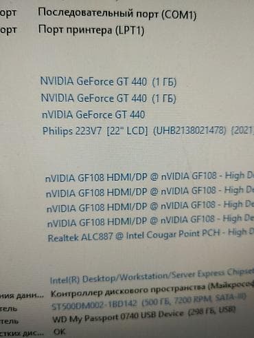 игровые компы: Компьютер, ОЗУ 4 ГБ, Игровой, HDD + SSD — 5