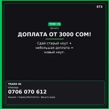traid in: Категория: Скупка техники — Параметры: Другой вид техники TRADE-IN — 1
