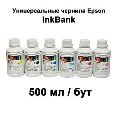 expert: Высококачественные чернила InkBank 500 мл - представлены в шести — 1